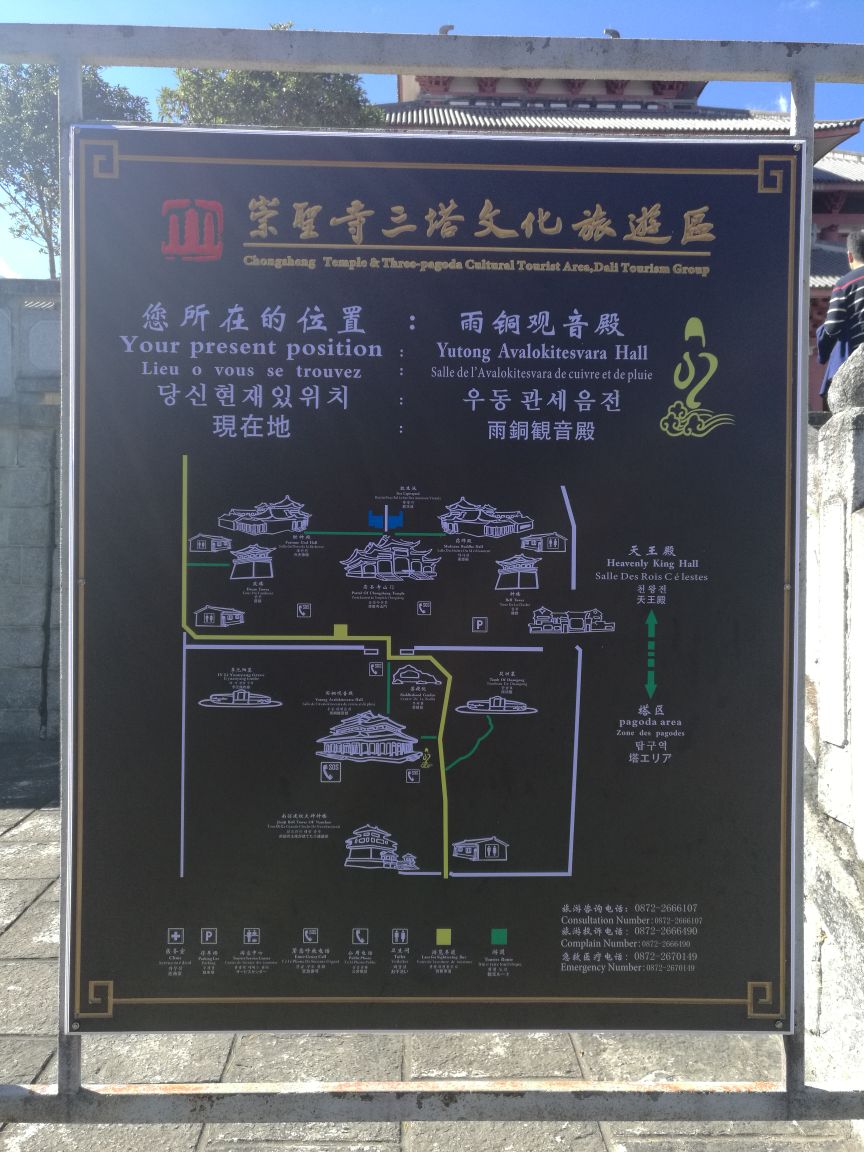 崇圣寺三塔文化旅游区