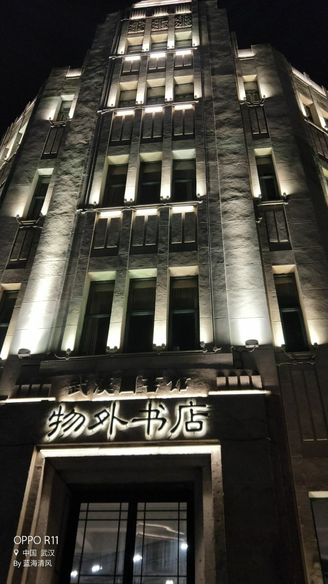 物外书店(人信汇商场店)