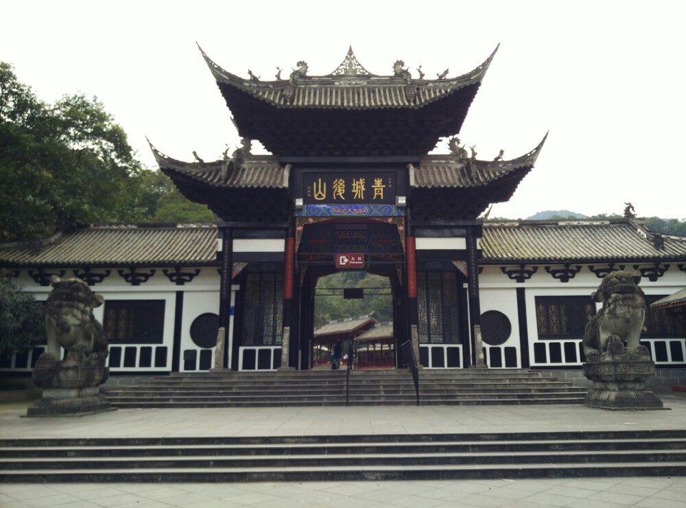 青城后山