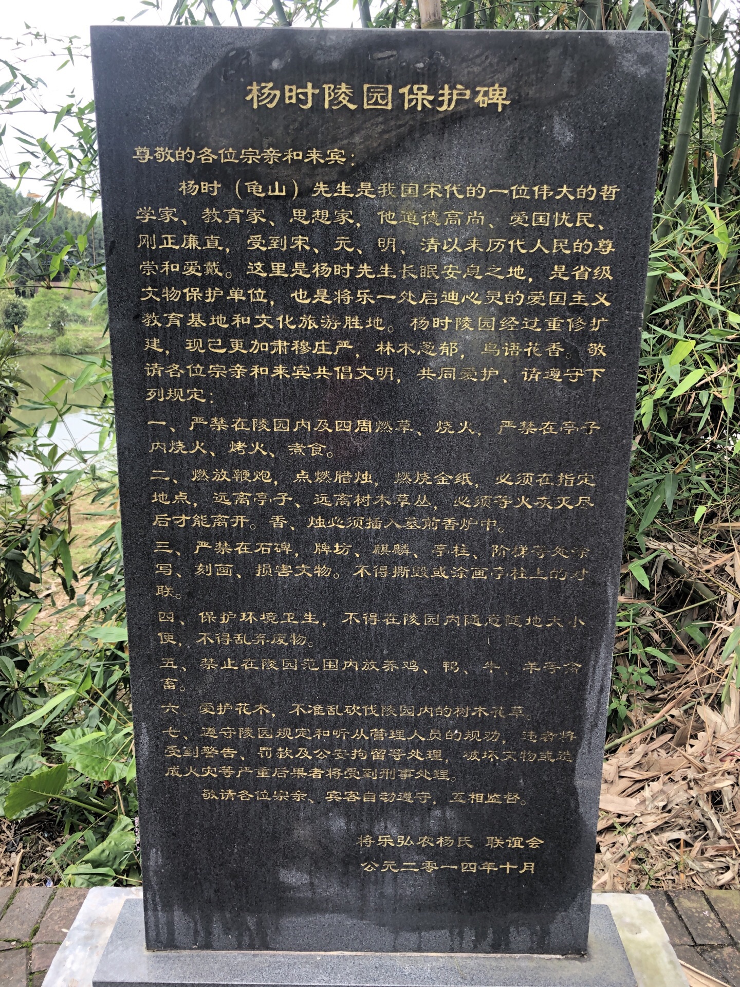 【携程攻略】三明杨时墓景点,徒步路线:从将乐城区沿着滨河南路靠着河