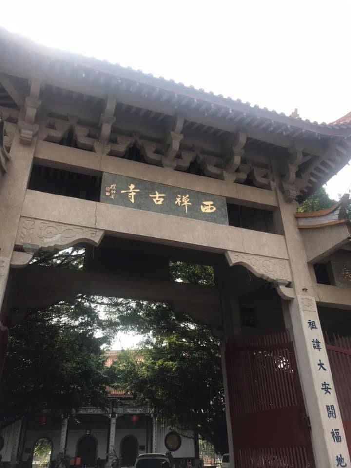 福州西禅寺攻略,福州西禅寺门票/游玩攻略/地址/图片