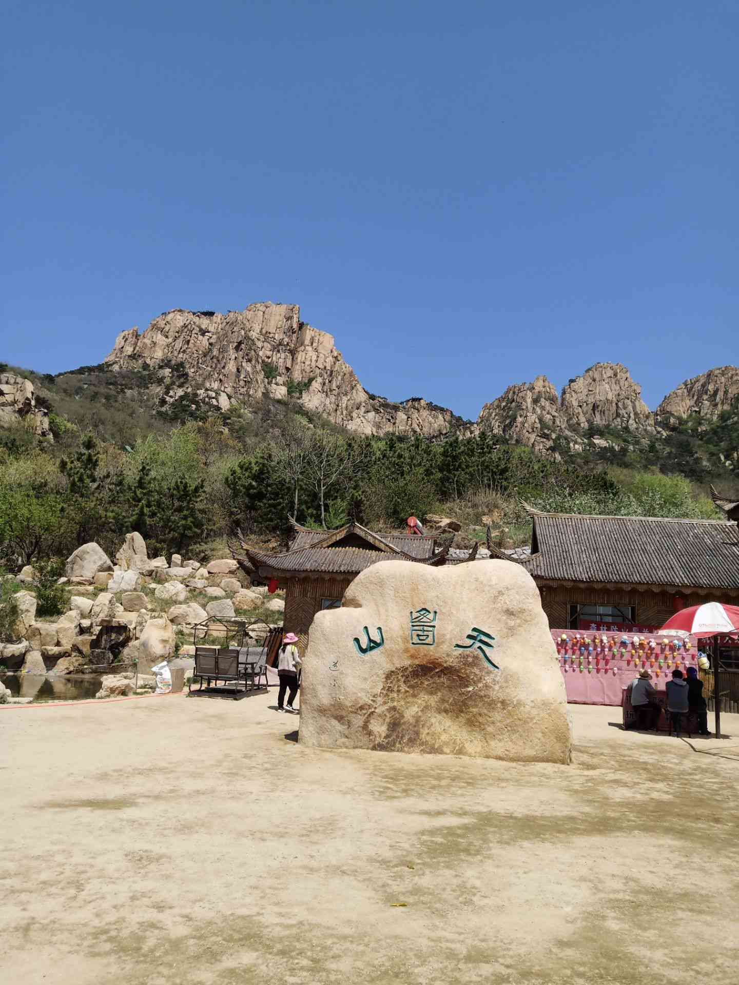 烟台天崮山好玩吗,烟台天崮山景点怎么样_点评_评价【携程攻略】