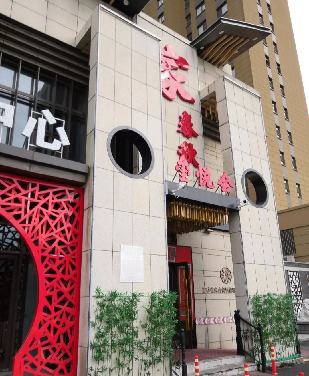 请部门领导同事吃饭,同事推荐了吾悦广场旁边的家春秋玺悦会,第一次去