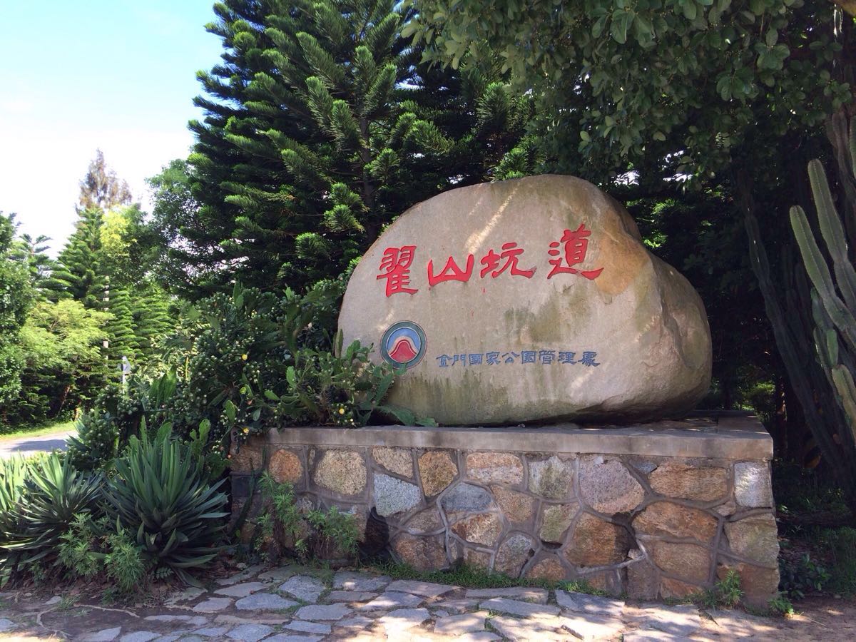 翟山 携程网