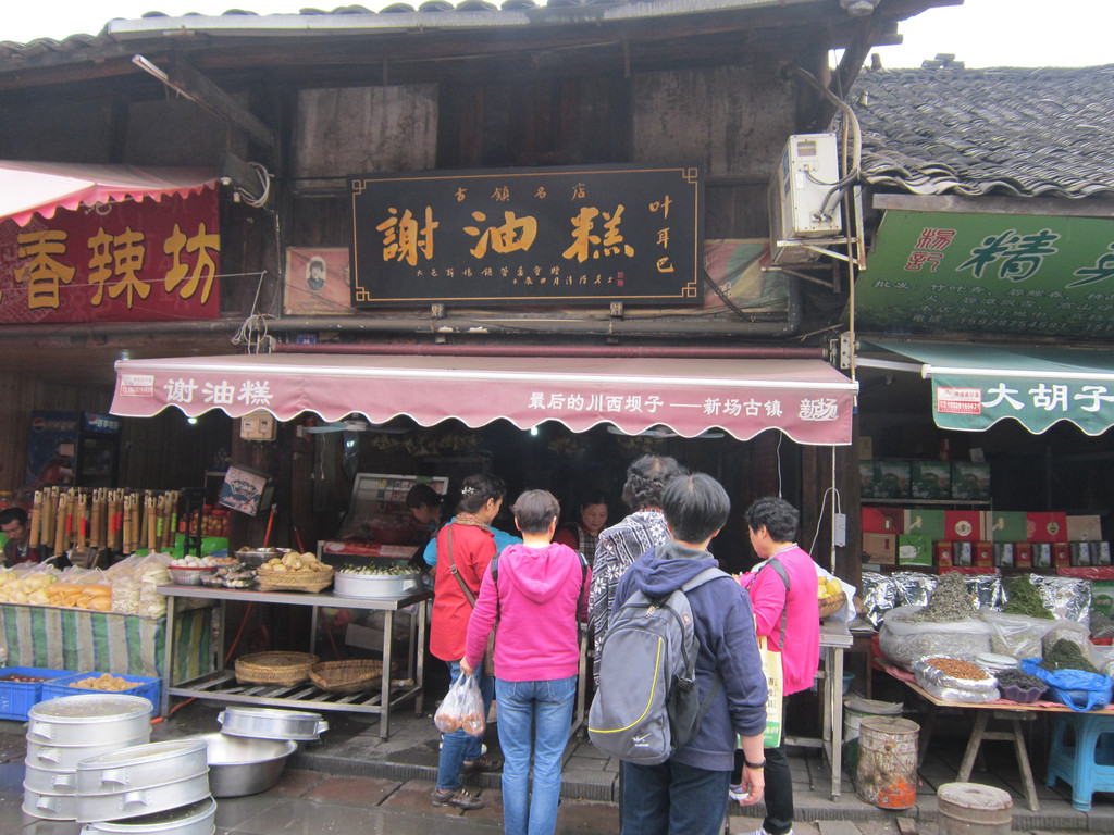 成都周边游之大邑县新场镇,邛崃县大同镇