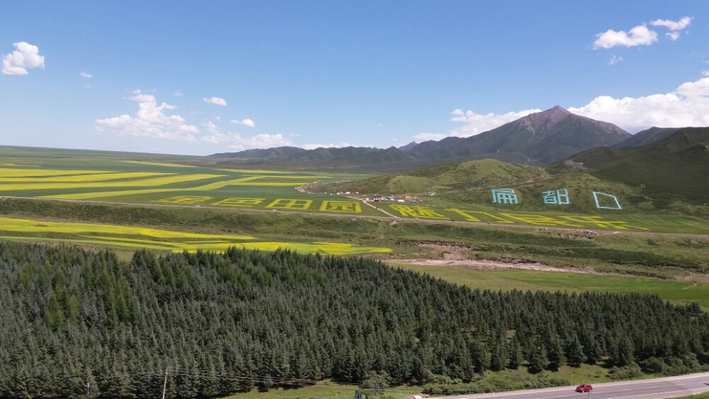 扁都口生态休闲旅游区