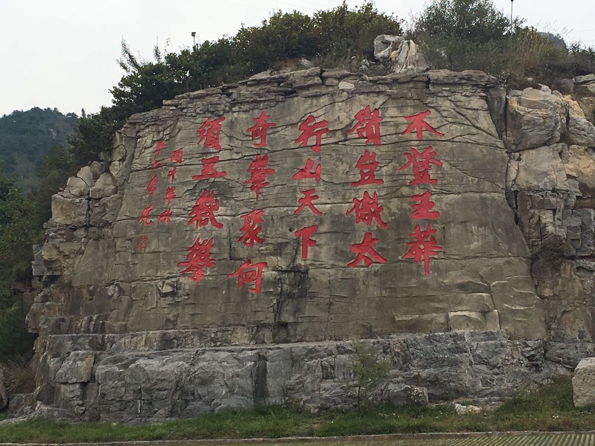 【携程攻略】陵川王莽岭景点,值得去.单买门票,不要买