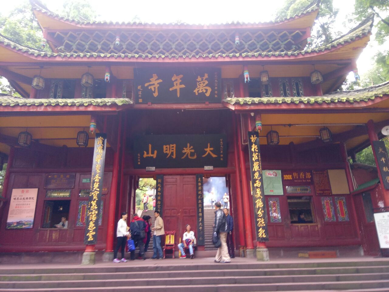 峨眉山万年寺好玩吗,峨眉山万年寺景点怎么样_点评