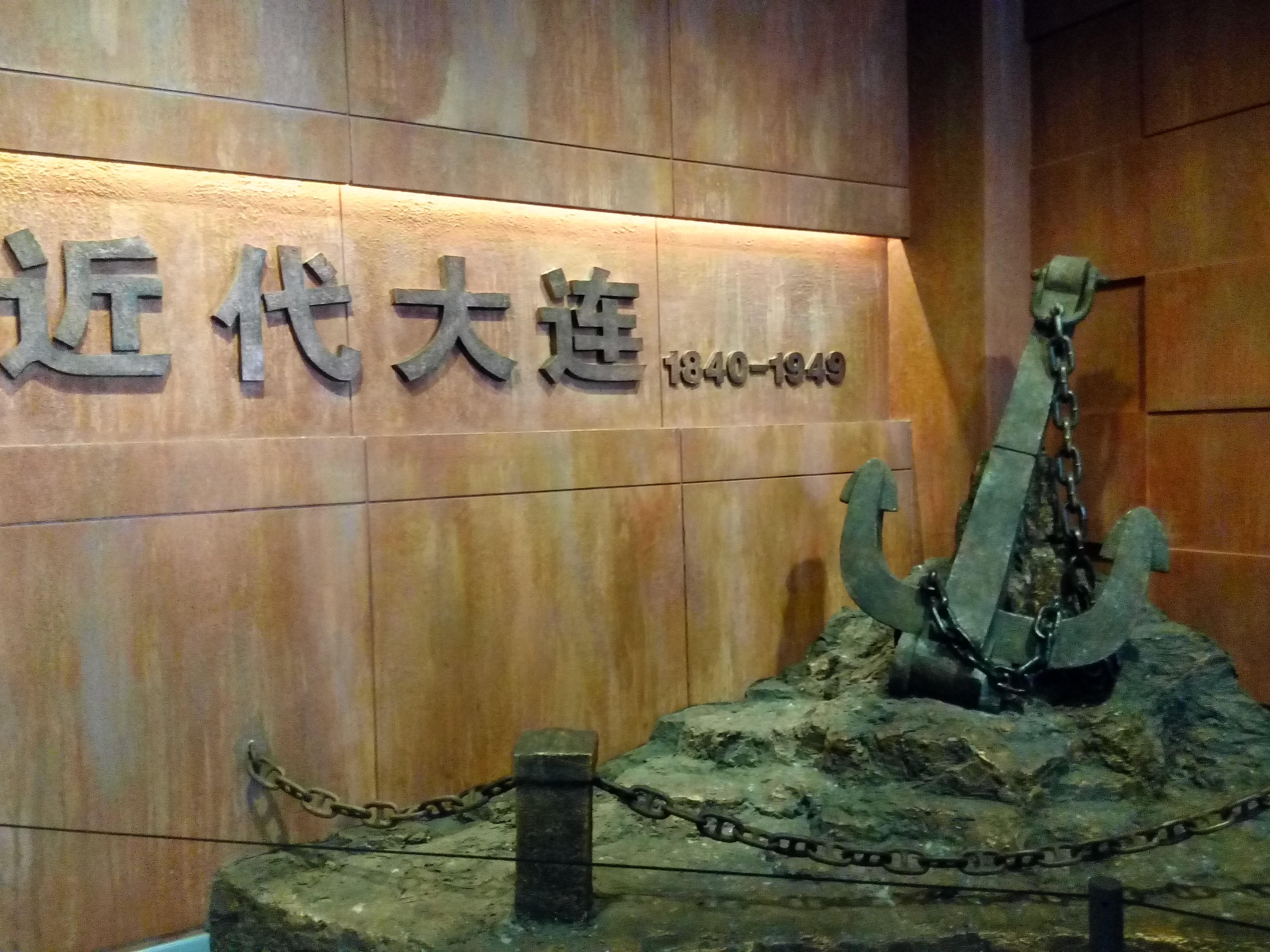 大连现代博物馆