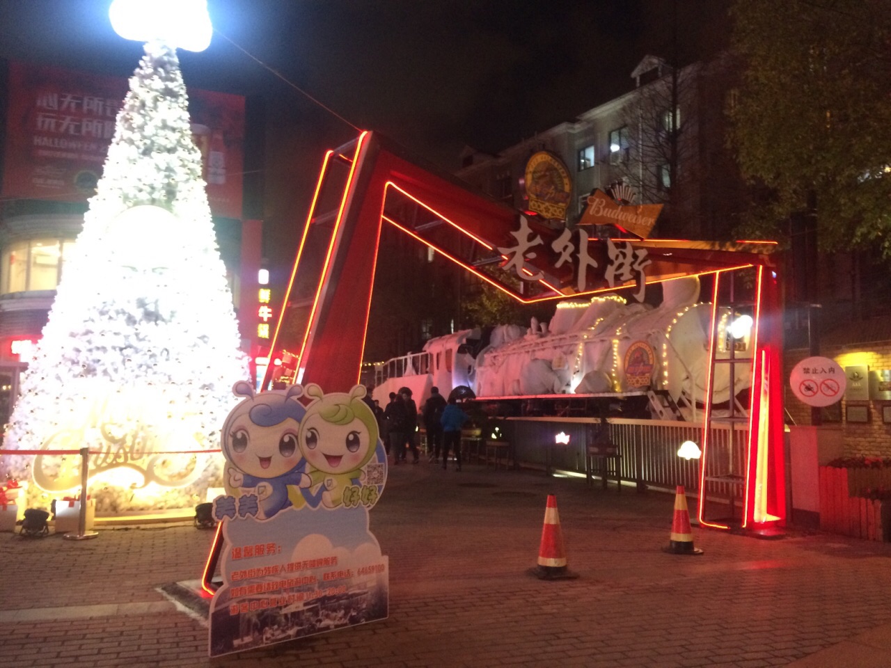 老外街101