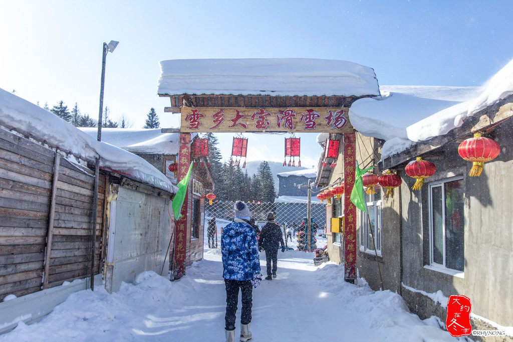 来到雪乡大宝滑雪场.