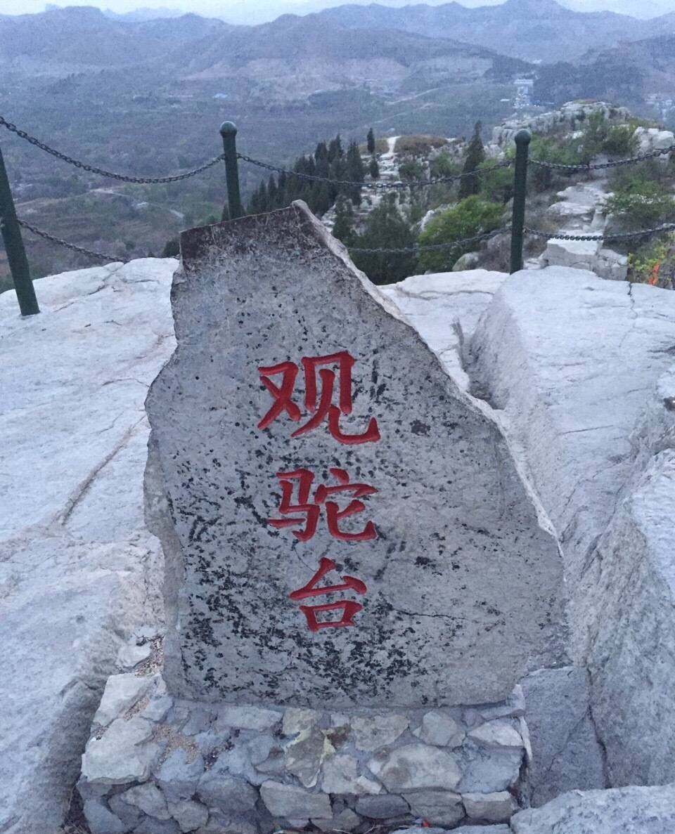 云门山风景区