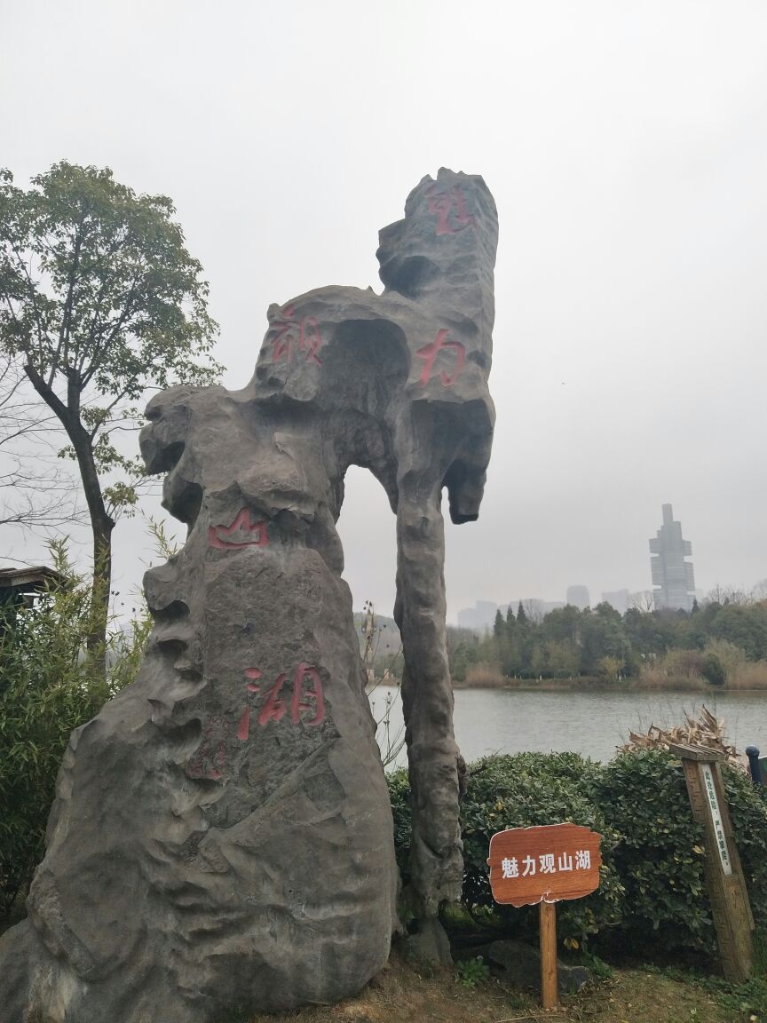 贵阳观山湖公园好玩吗,贵阳观山湖公园景点怎么样