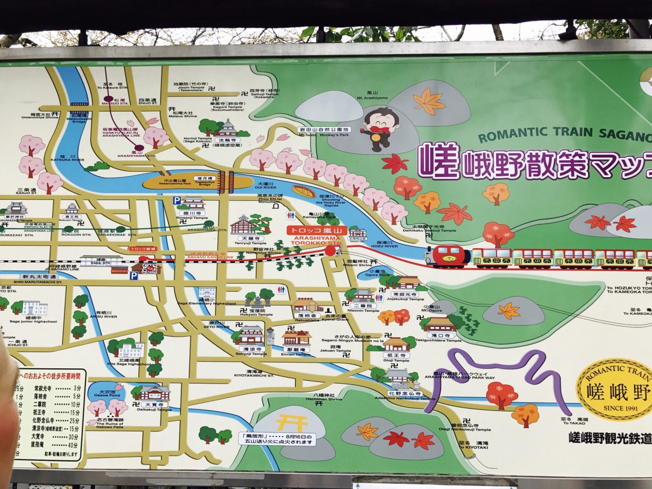 岚山