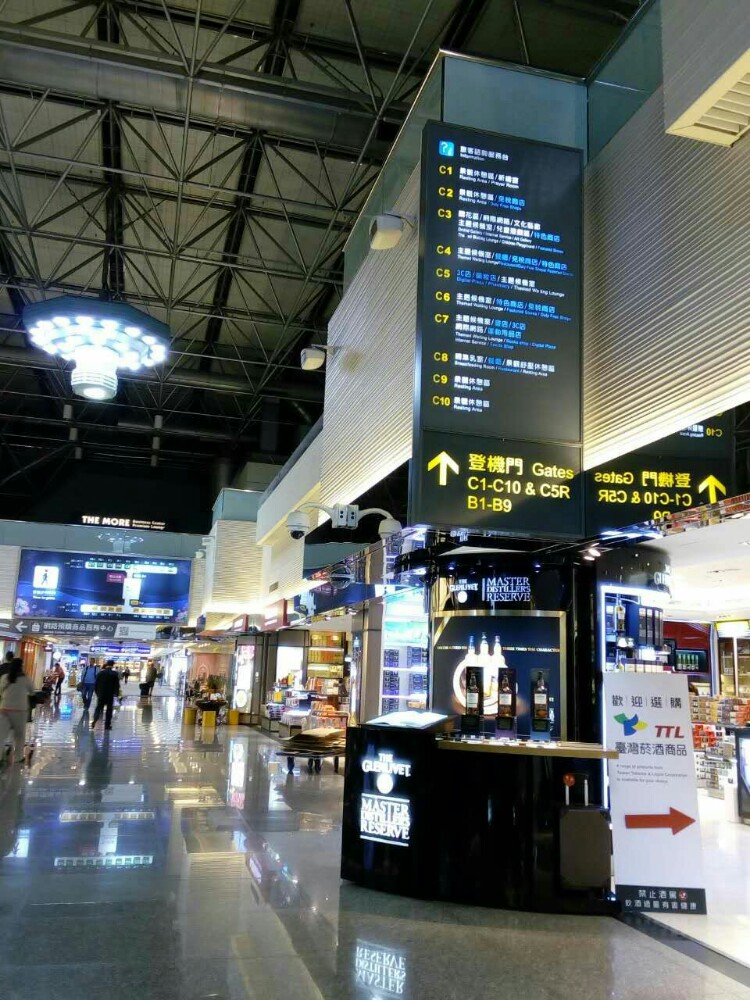 台湾桃园国际机场