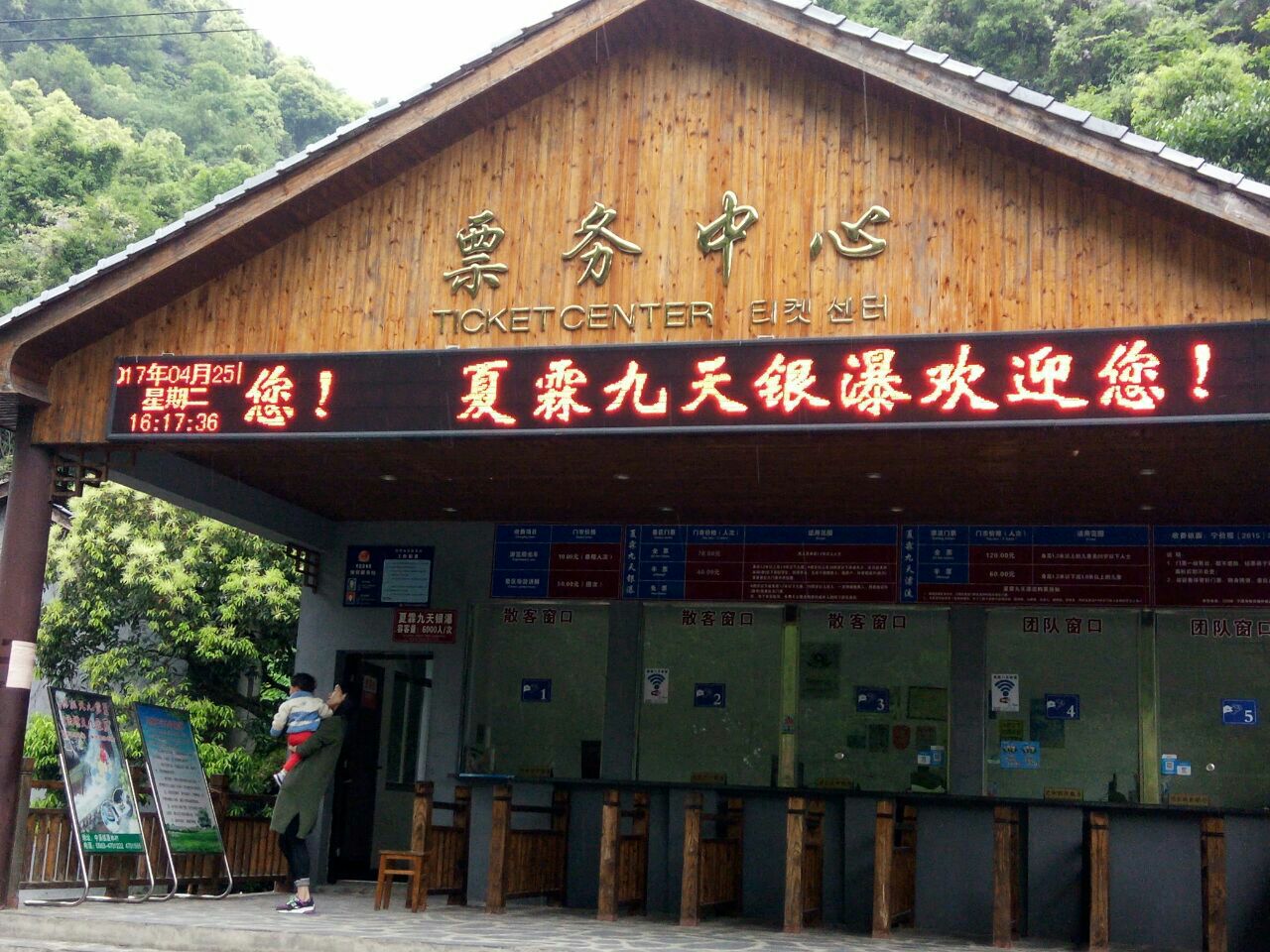 夏霖九天银瀑风景区