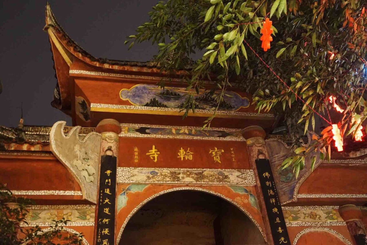 重庆宝轮寺好玩吗,重庆宝轮寺景点怎么样_点评_评价