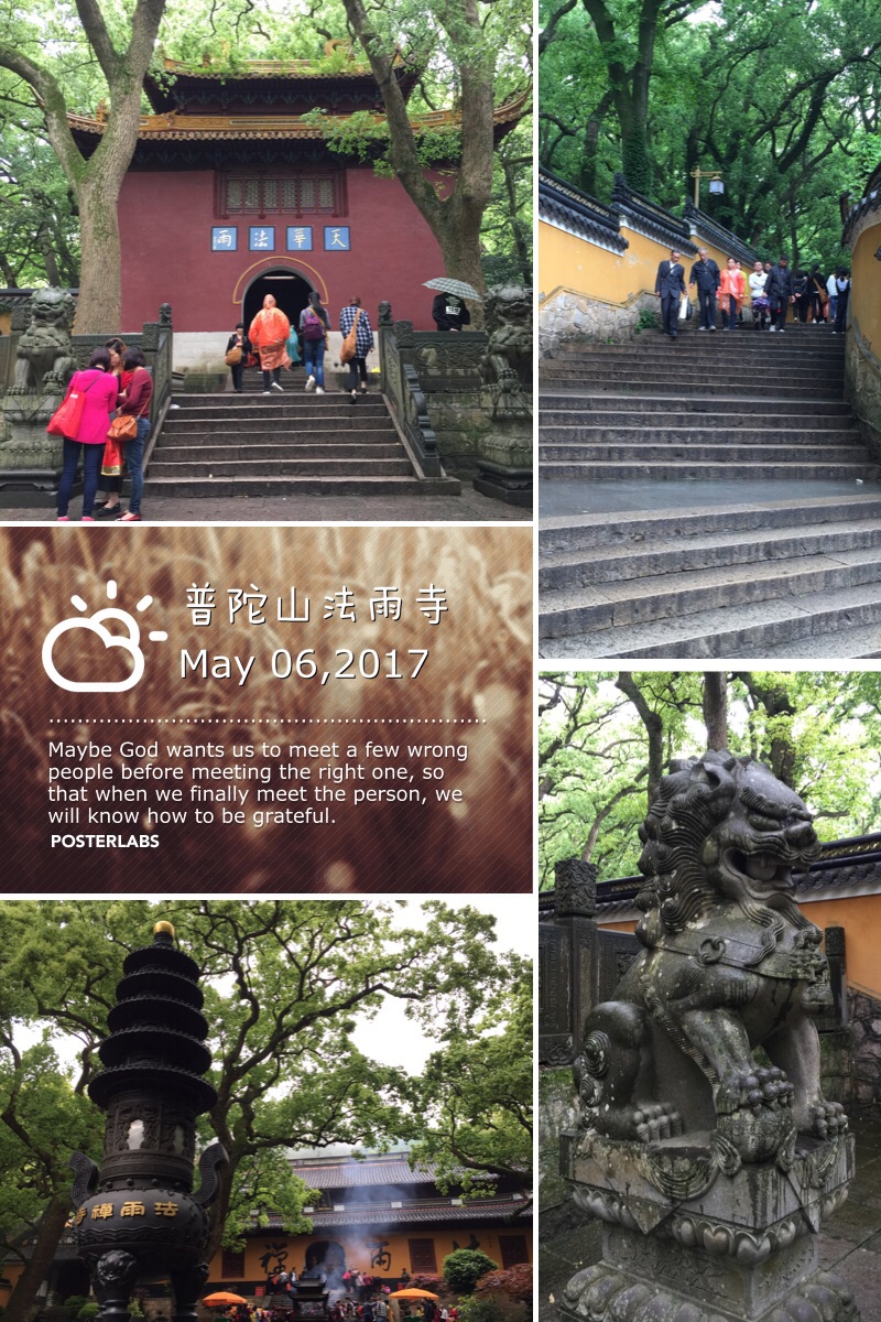 法雨寺