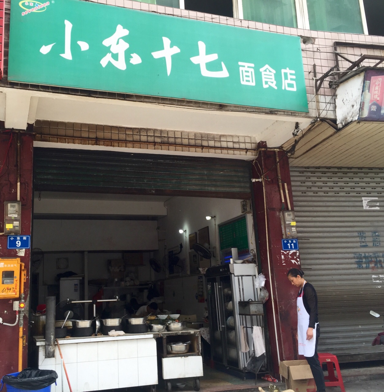 资中小东十七面食店攻略,小东十七面食店特色菜推荐