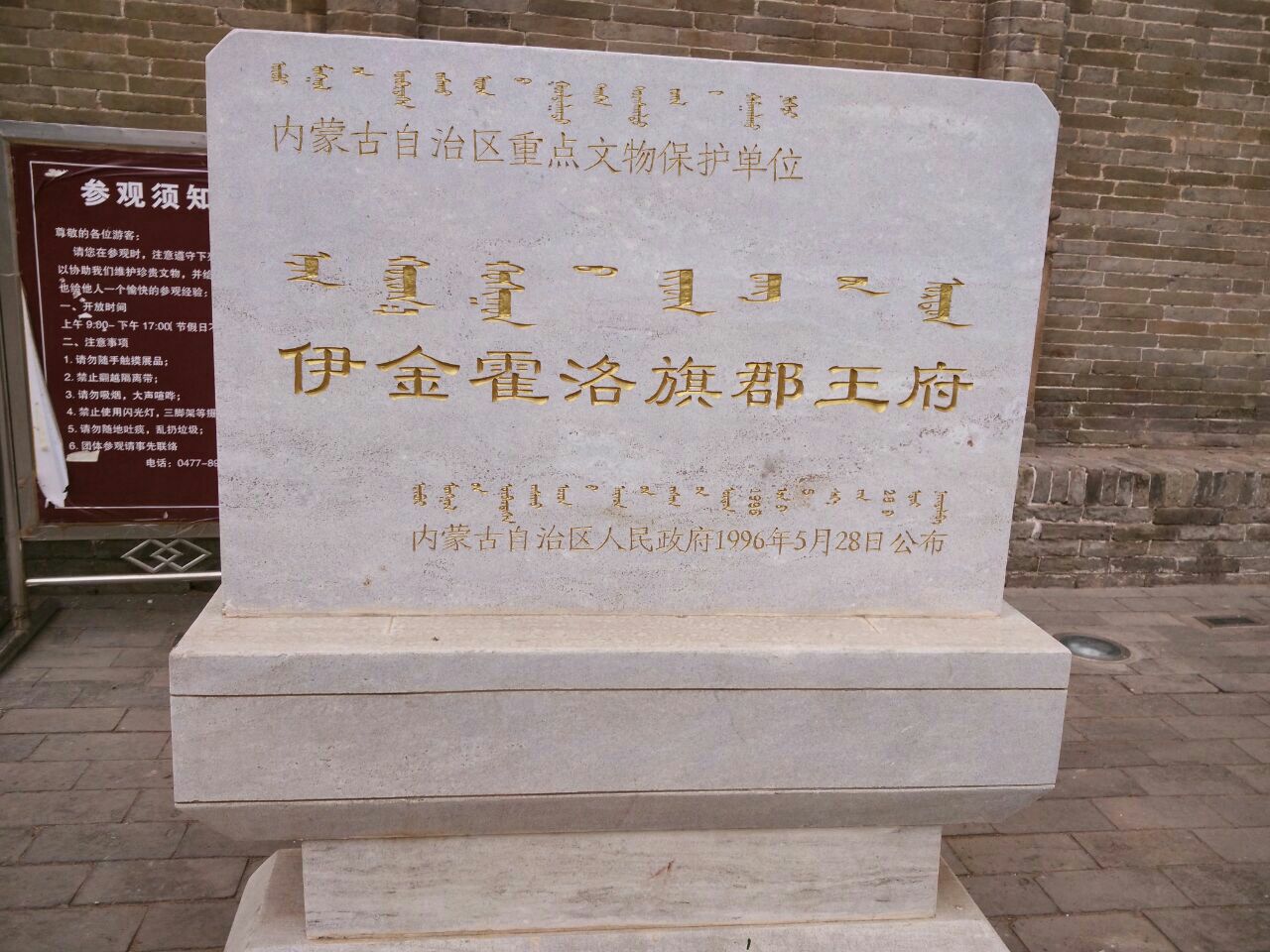 到了郡王府广场站下车,整个广场很大,环境优美,就是郡王府不开门.