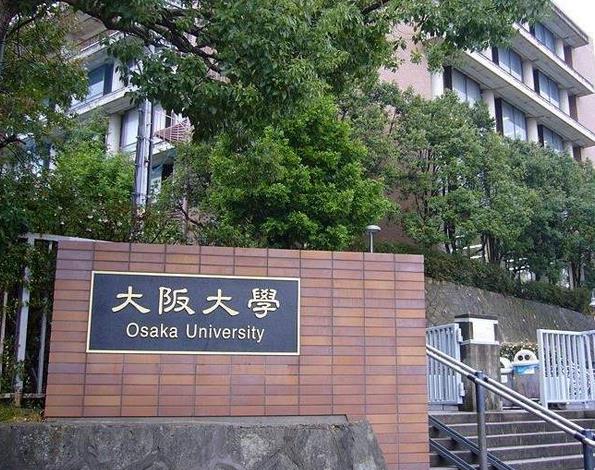 大阪大学