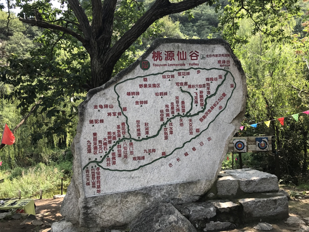 桃源仙谷自然风景区