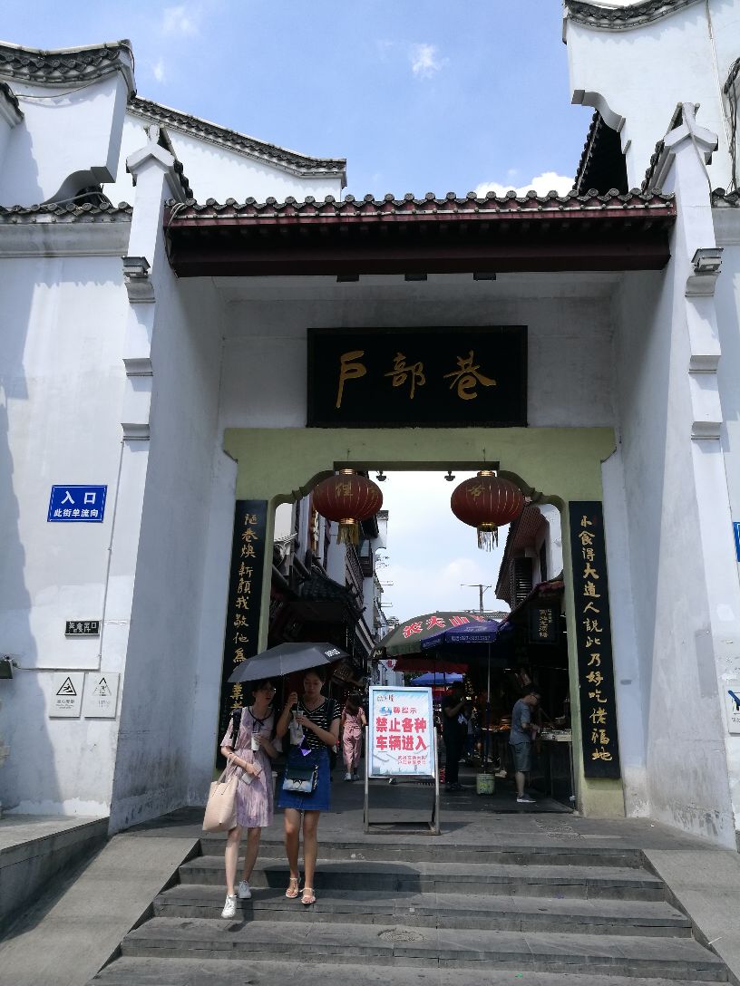 蔡林记(户部巷店)