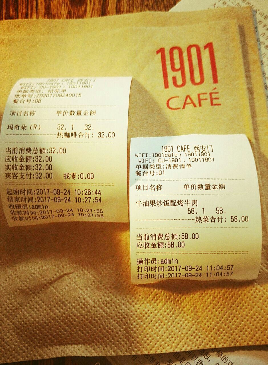 20211901 cafe美食餐厅,玛奇朵咖啡味道很好,浓厚的.