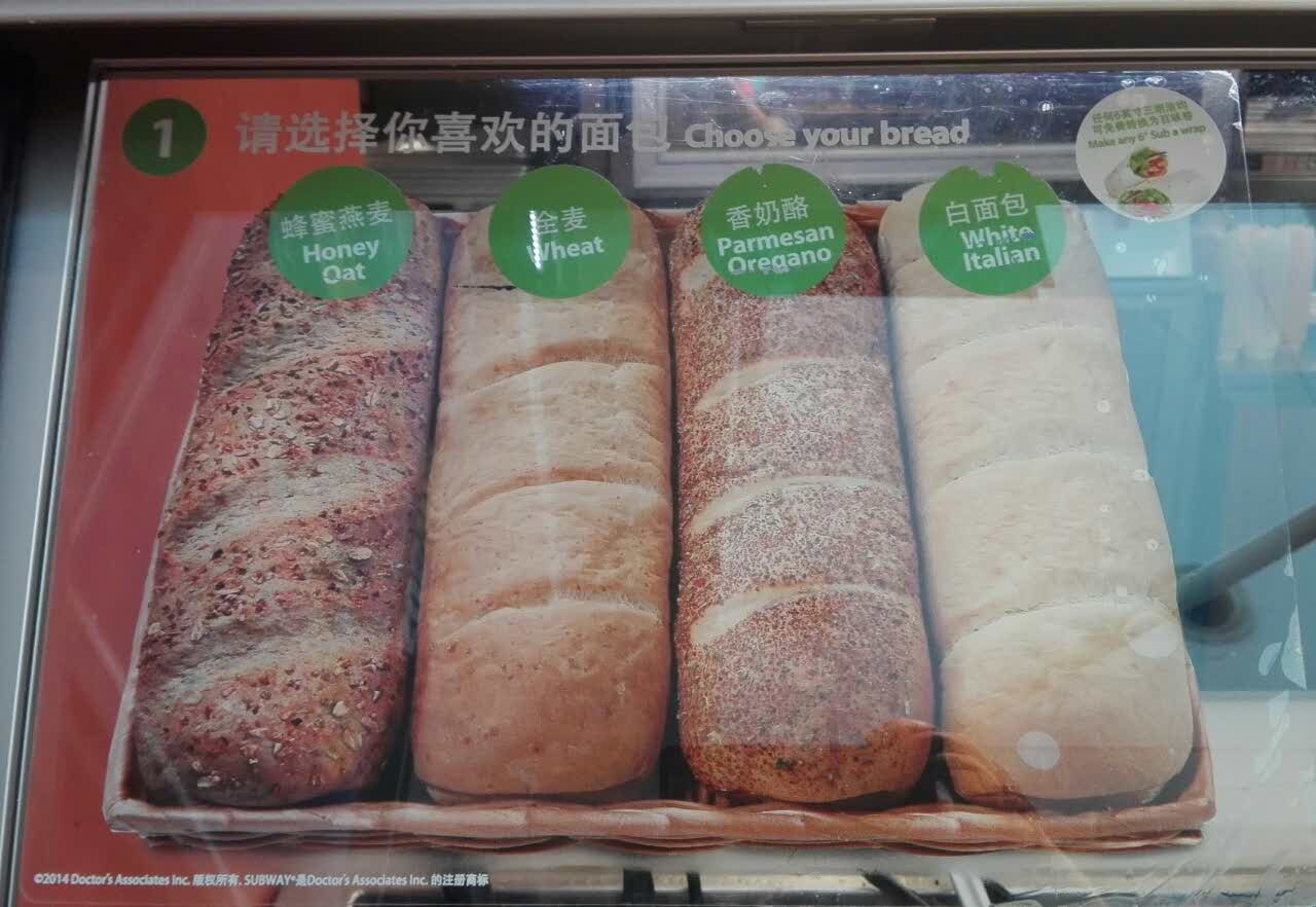 赛百味(虹桥高铁店)