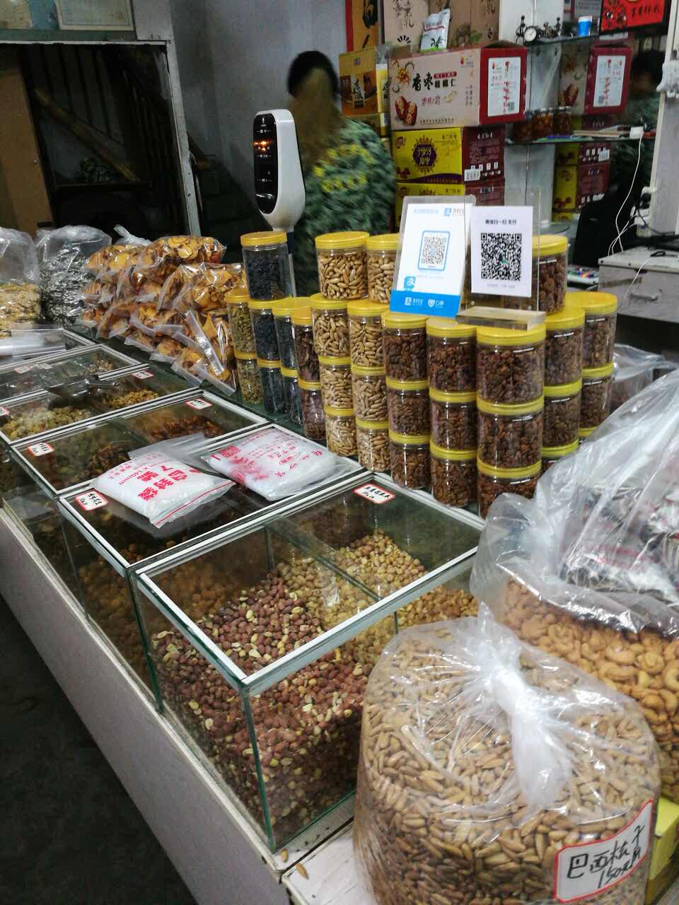 张记一品香炒货店
