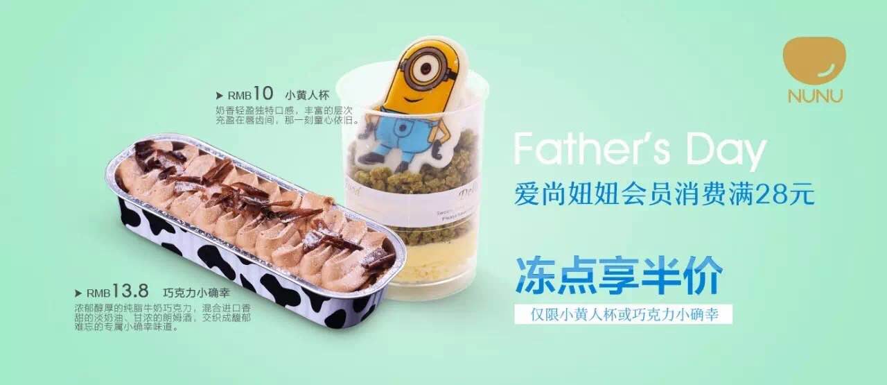 爱尚妞妞(沃尔玛店)
