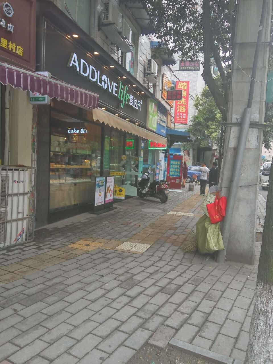 2021爱达乐(绵阳六里村店)美食餐厅,喜欢板栗味道,第.