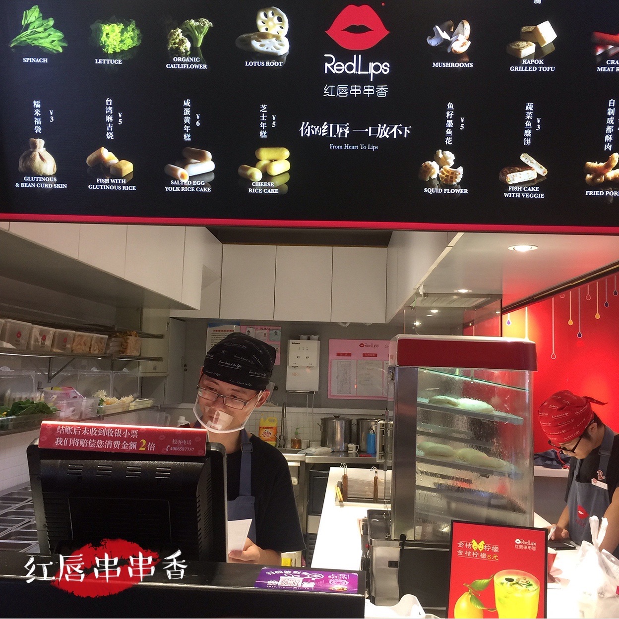 lips红唇串串香(百盛优客天山店)美食餐厅,以及味道真心超好吃,辣味正