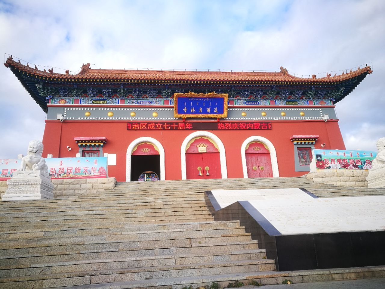 【携程攻略】海拉尔区达尔吉林寺景点,庄严肃穆的藏传
