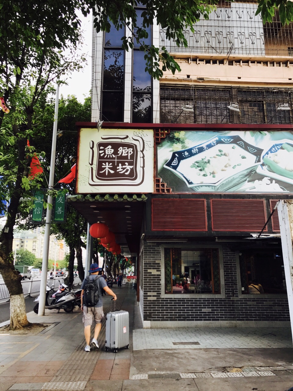 渔乡米坊(牌坊店)