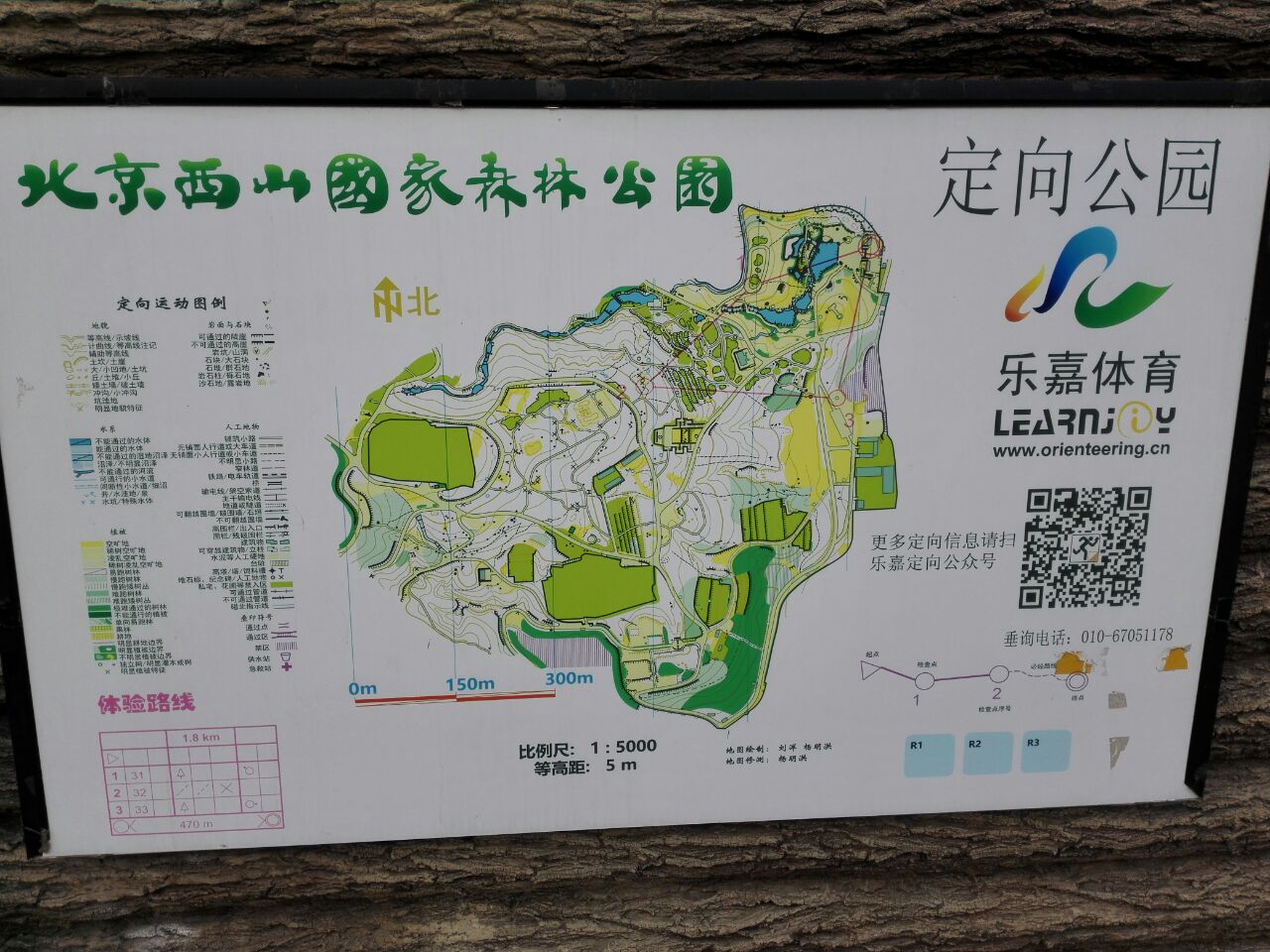 北京西山国家森林公园