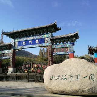 龙门崮风景区