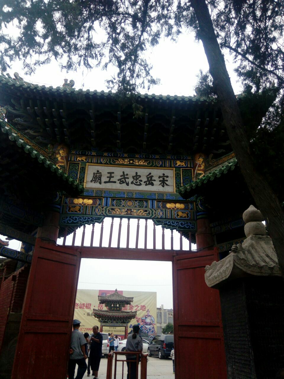 汤阴岳飞庙旅游景点攻略图