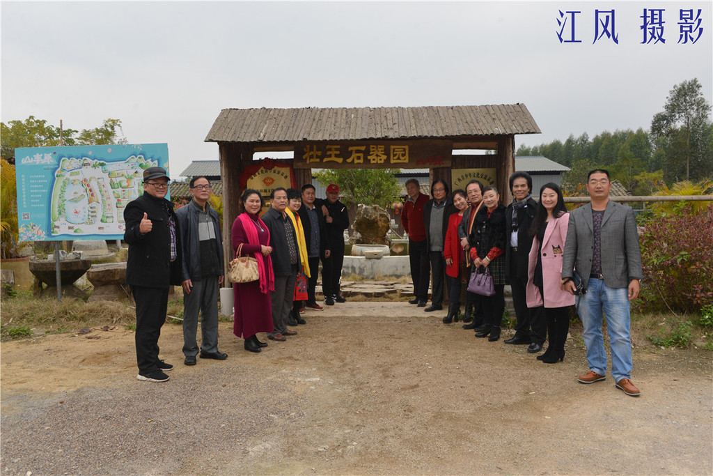 "刘三姐"考察骆越研学基地山丰原农庄