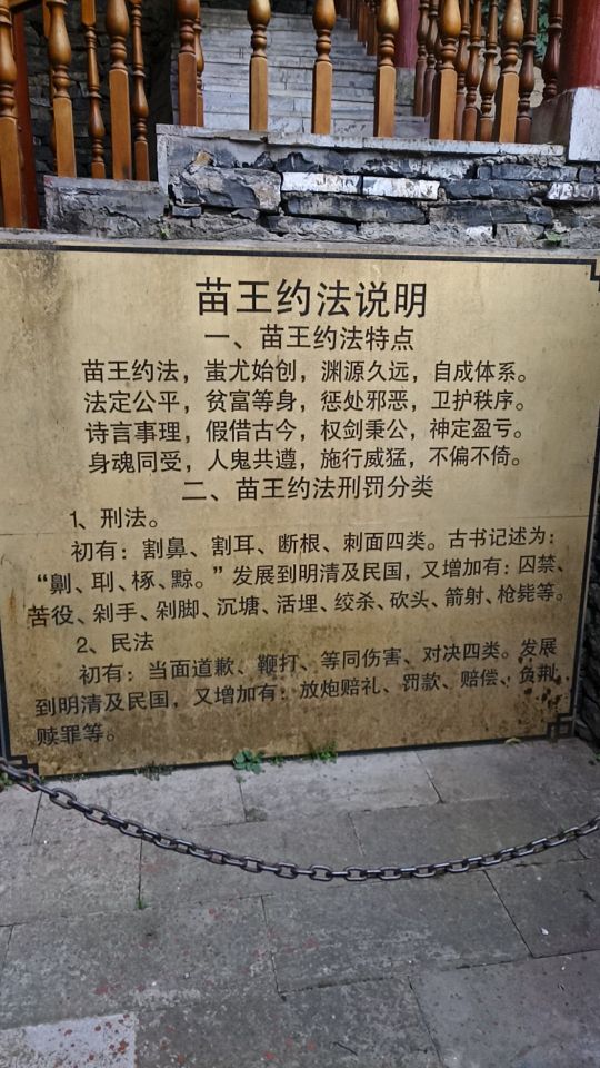 铜仁苗王城攻略,铜仁苗王城门票/游玩攻略/地址/图片