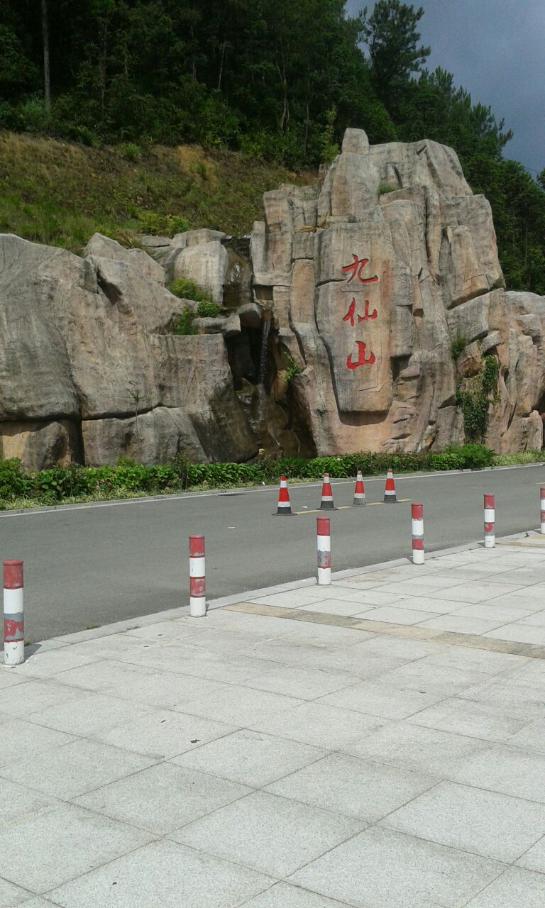 德化九仙山风景区好玩吗,德化九仙山风景区景点怎么样