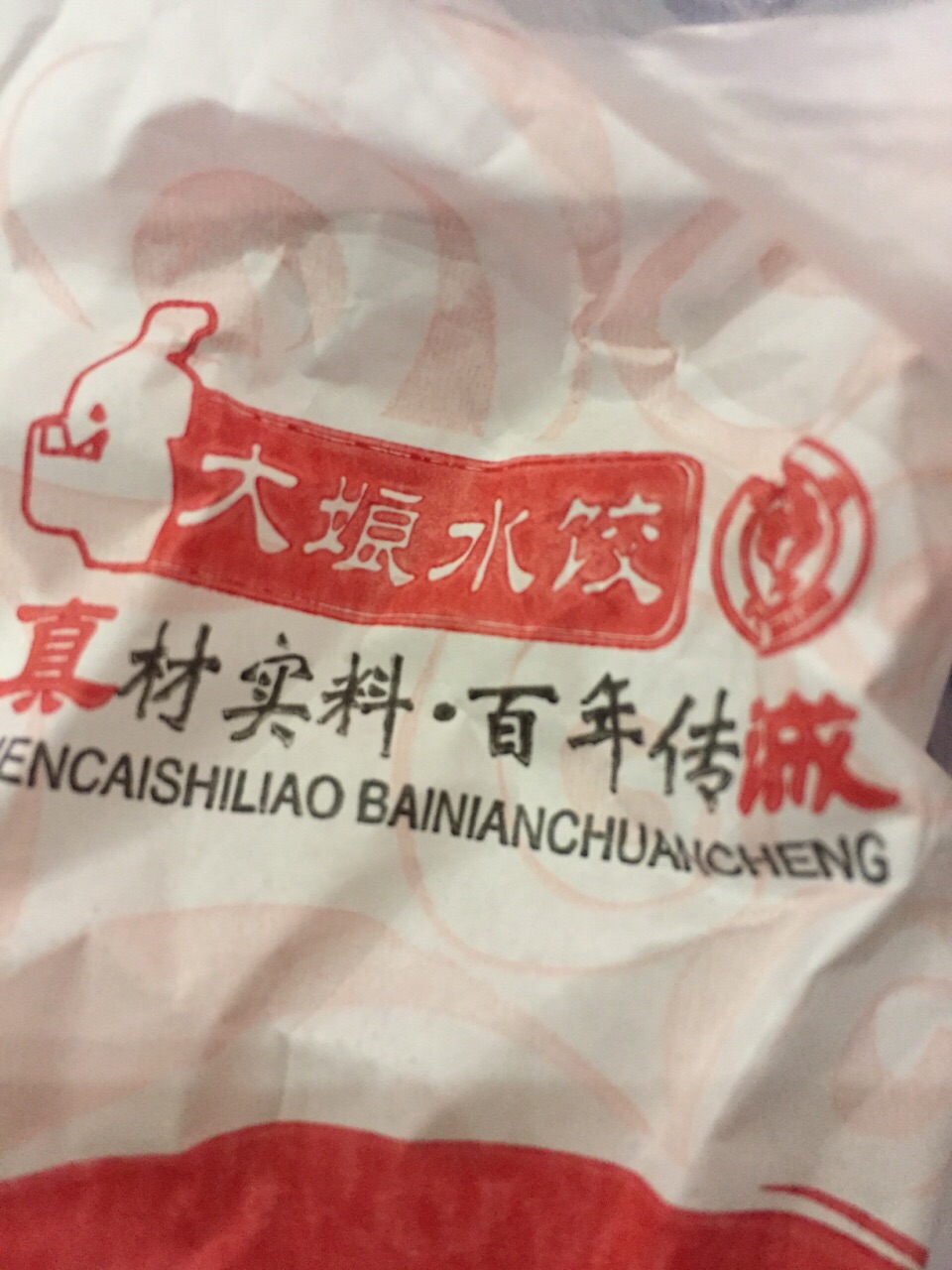 大娘水饺(竹林西路火车北站店)