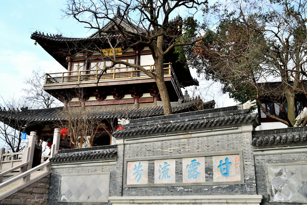 多景楼前面便是"甘露流芳"影壁