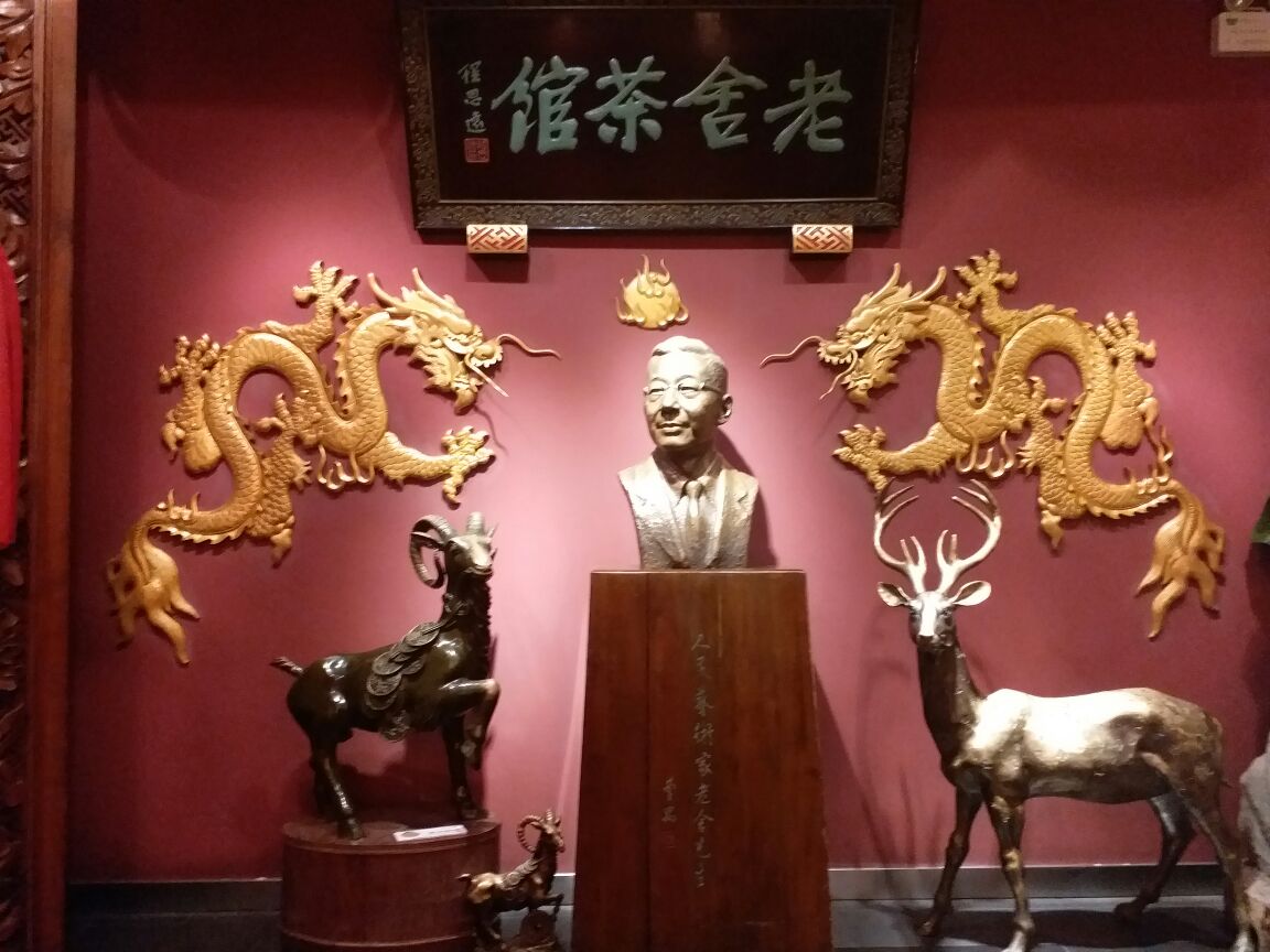 北京老舍茶馆好玩吗,北京老舍茶馆景点怎么样_点评