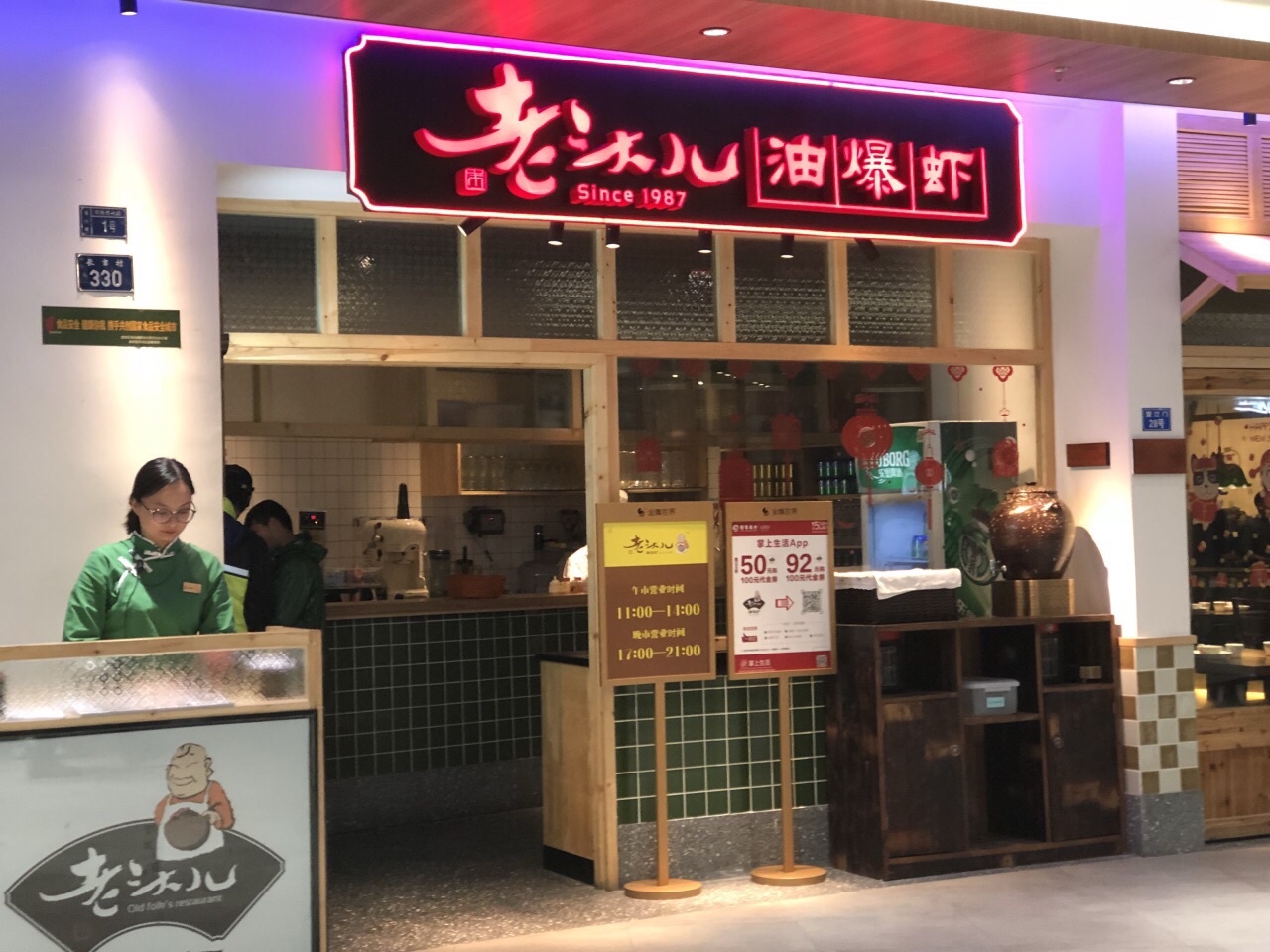 2022老头儿油爆虾(金鹰世界店)美食餐厅,好朋友要请我吃饭,我选了这.