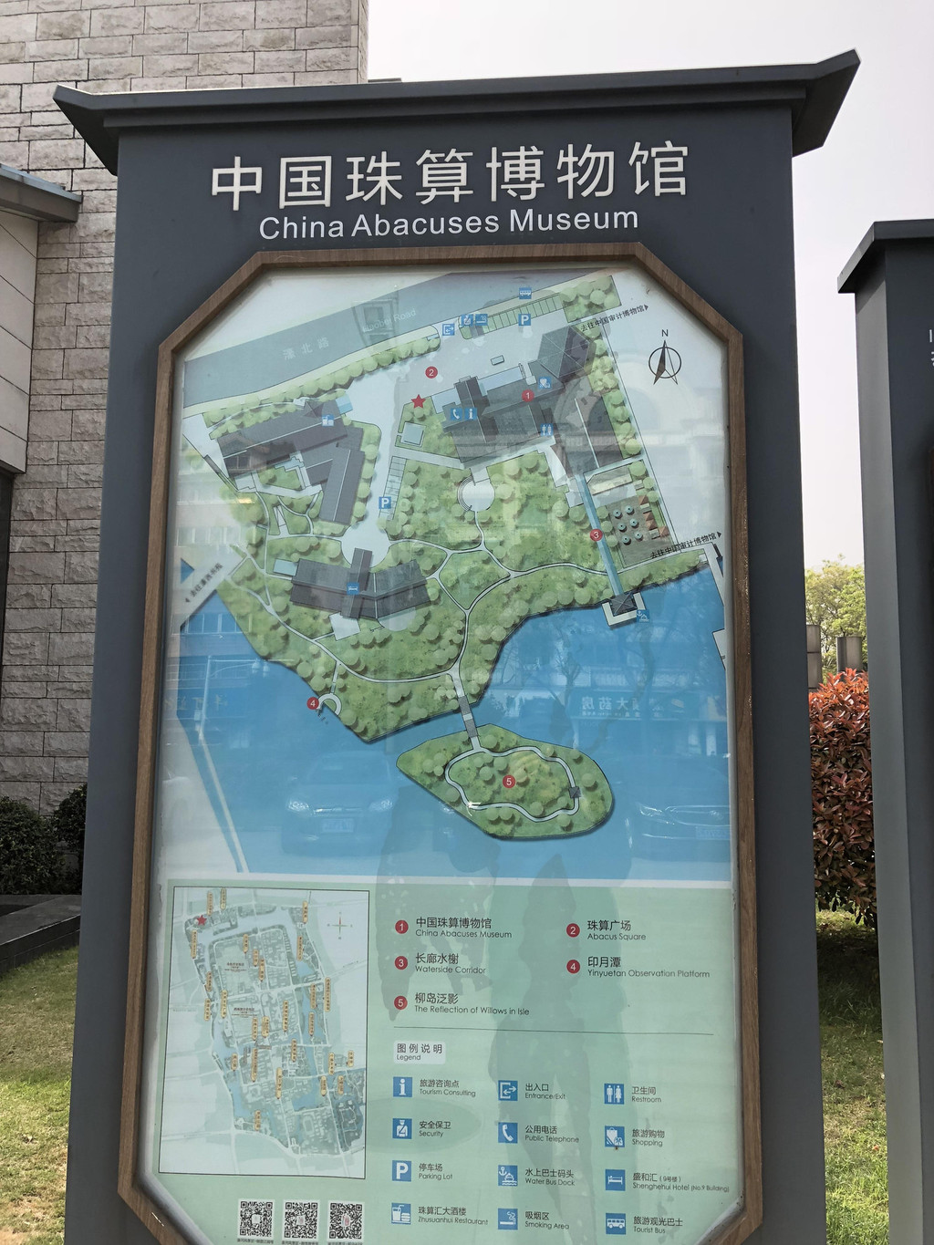 (珠算博物馆)