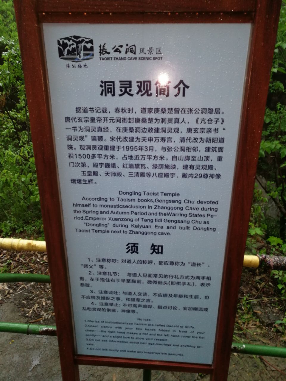 张公洞