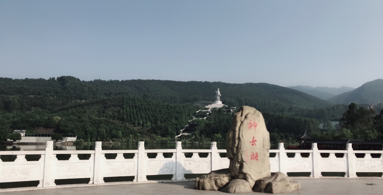 神女湖风景区