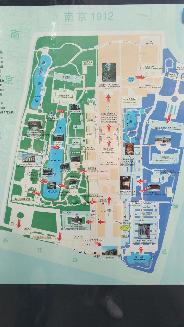 南京总统府