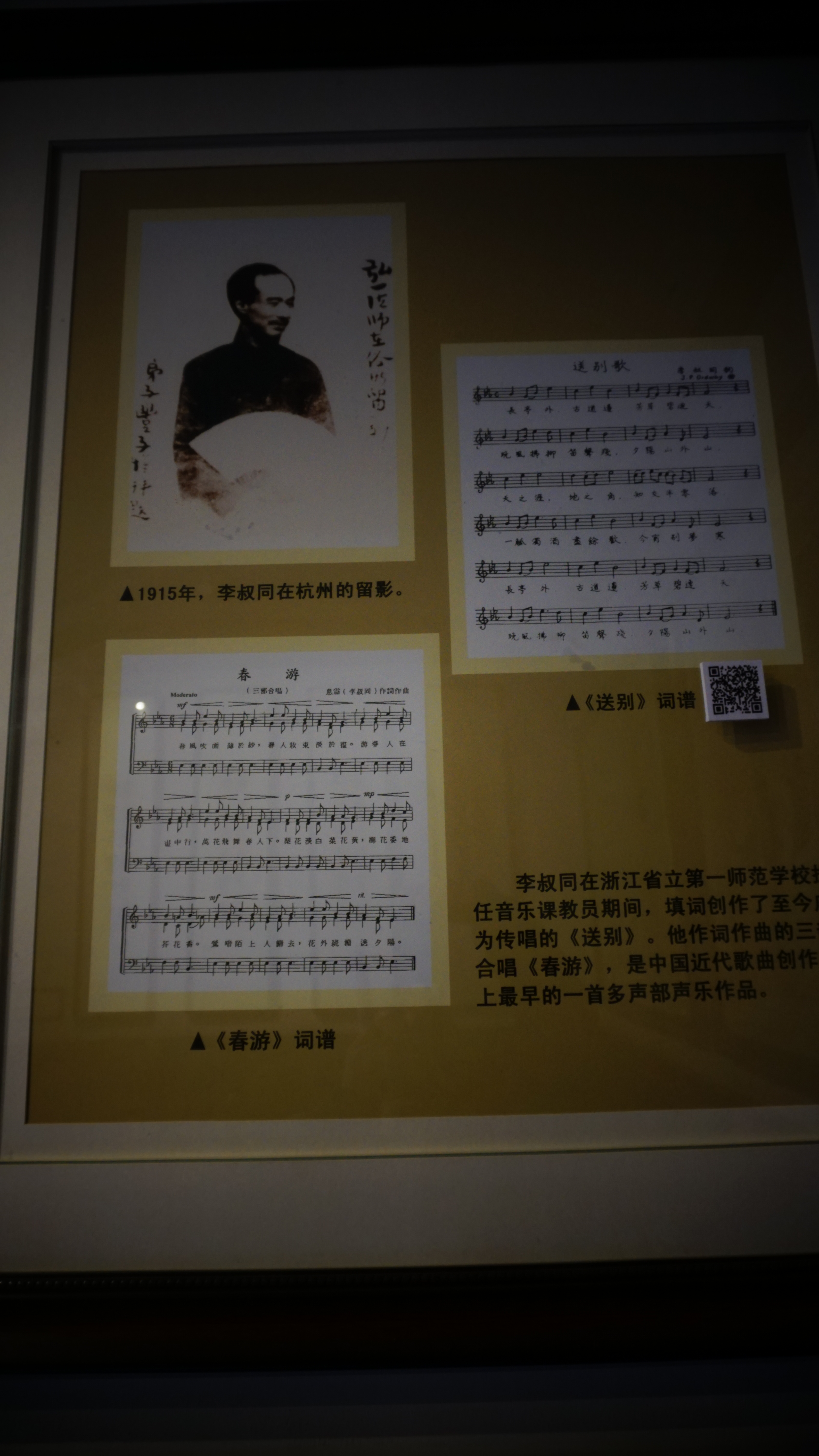 李叔同故居